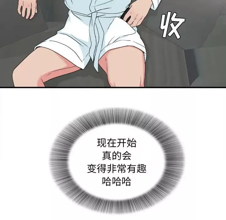 密友第59話