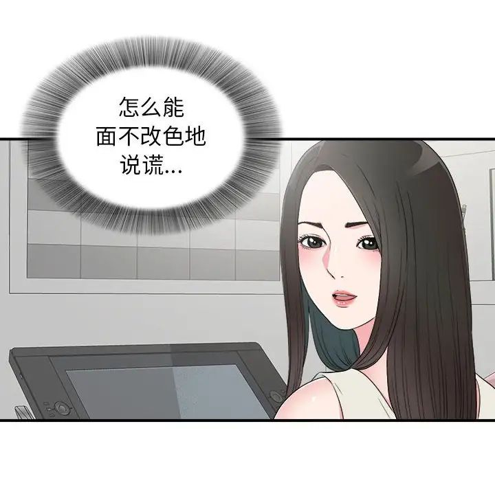 密友第60话