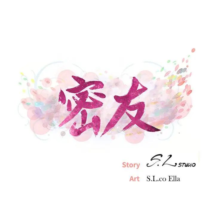 密友第60话