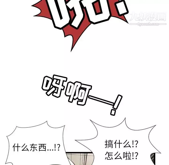 密室逃生絕命天堂飯店第4話
