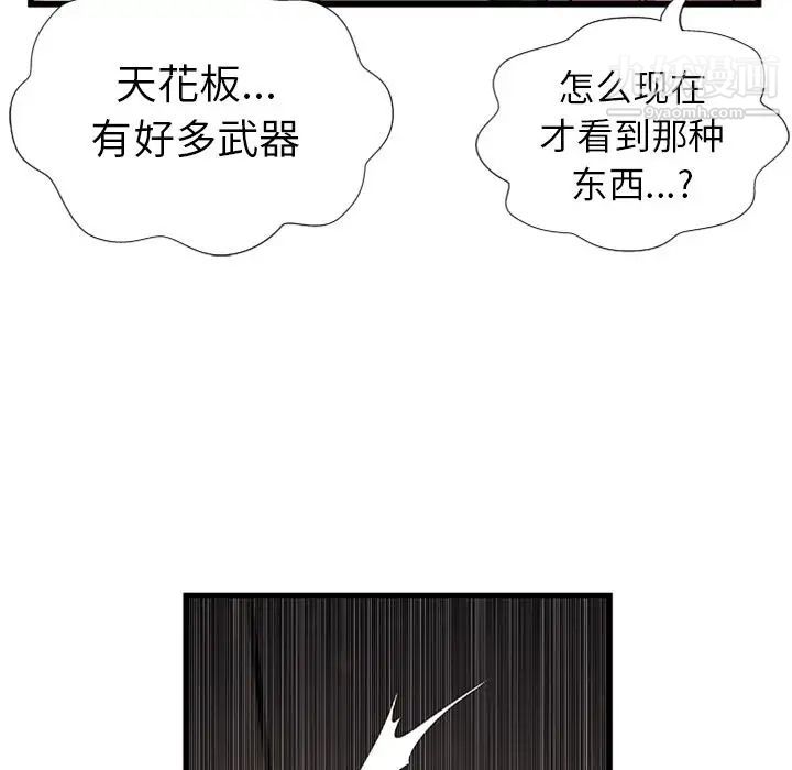 密室逃生绝命天堂饭店第4话