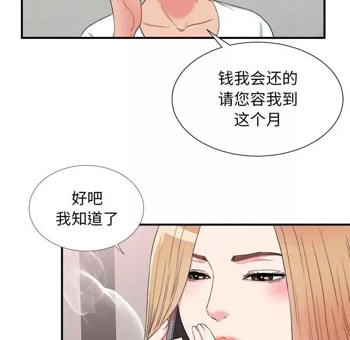 密友第60話