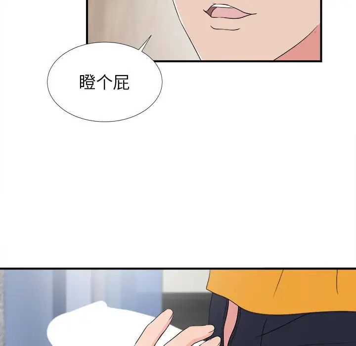 密友第60话