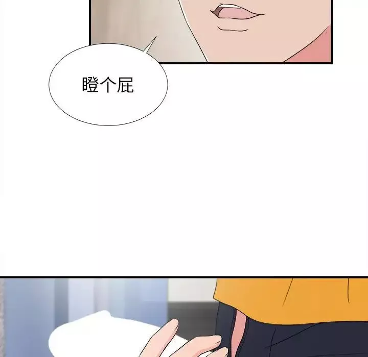 密友第60話