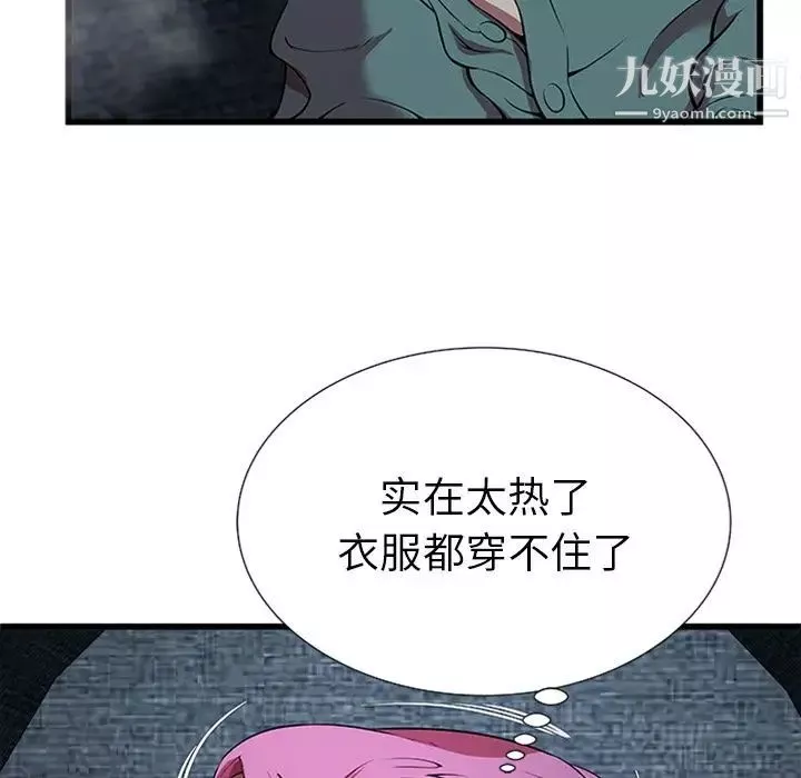 密室逃生絕命天堂飯店第4話
