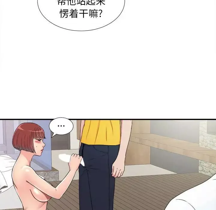 密友第60話