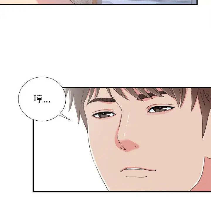 密友第60话