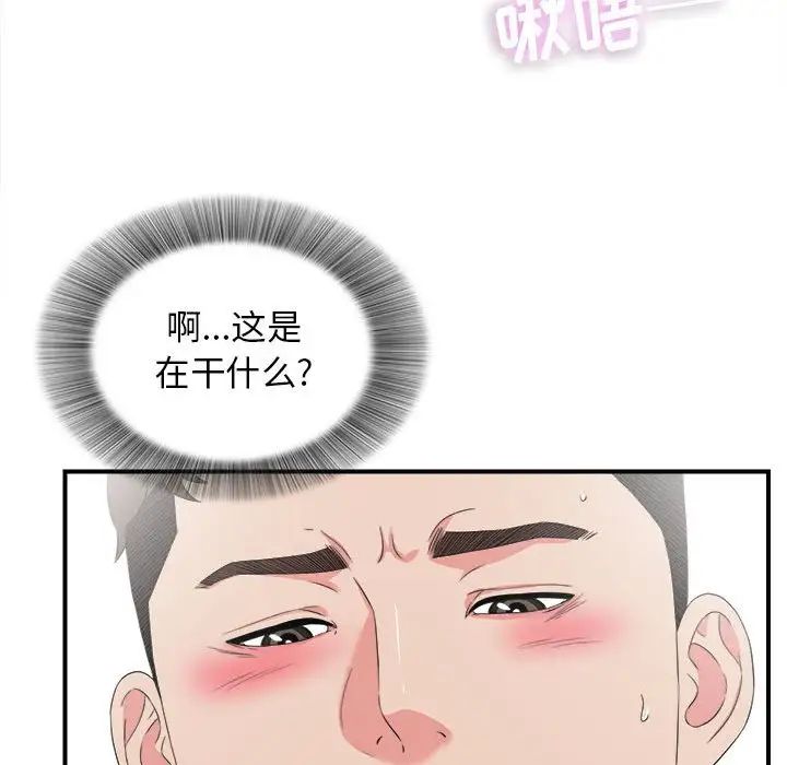 密友第60话