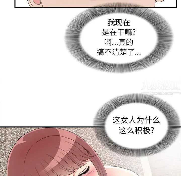 密友第60话