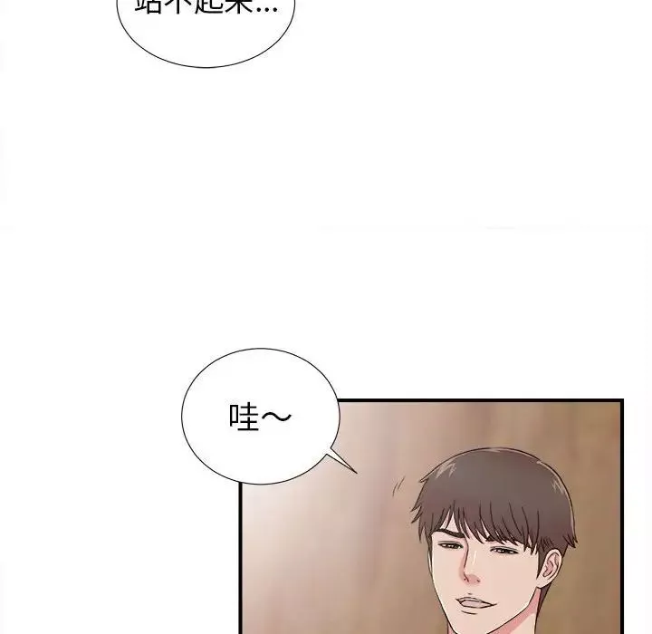 密友第60話
