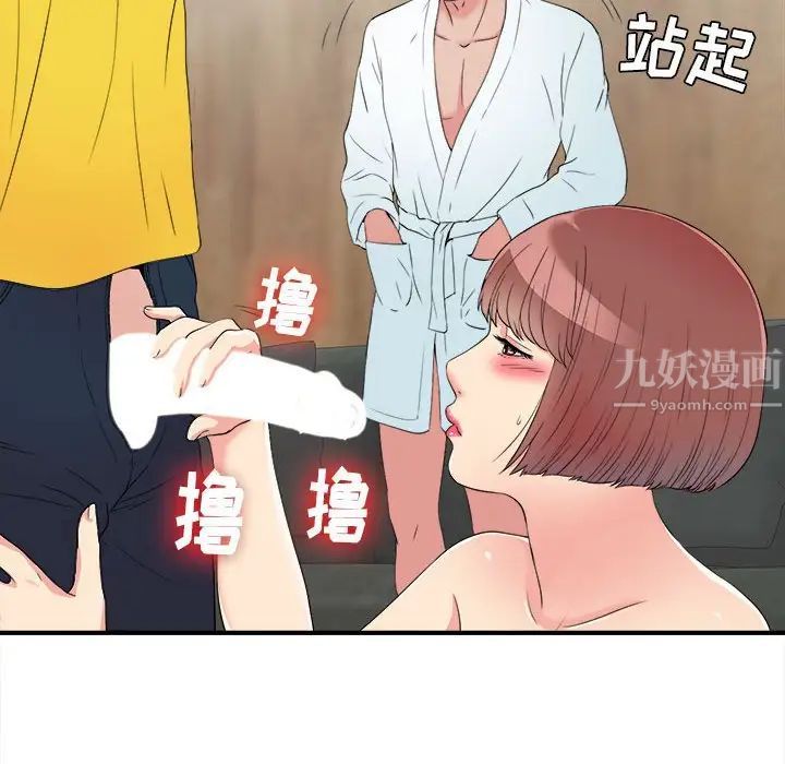 密友第60话