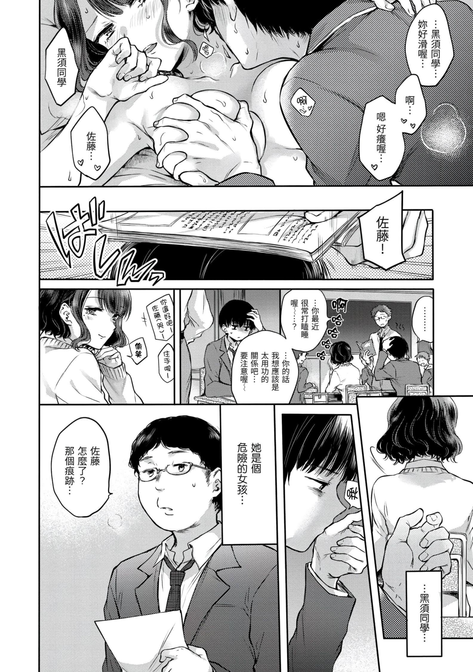 [雛原えみ]夢現ロマンティック[d.art中文版]v2[雛原えみ]夢現ロマンティック[d.art中文版]v2
