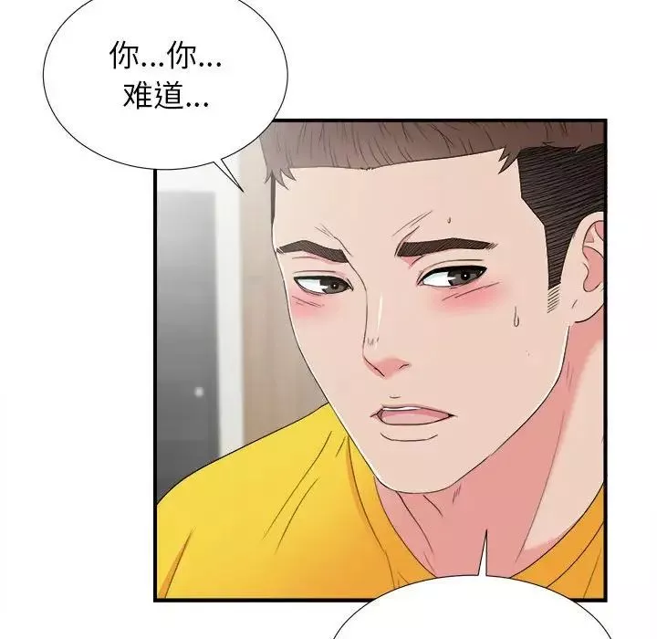 密友第60話