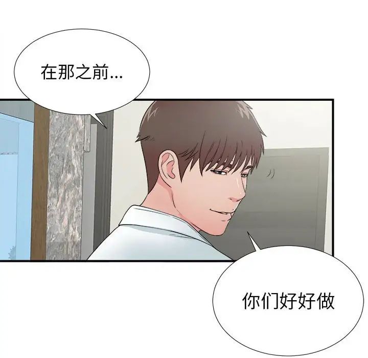 密友第60话