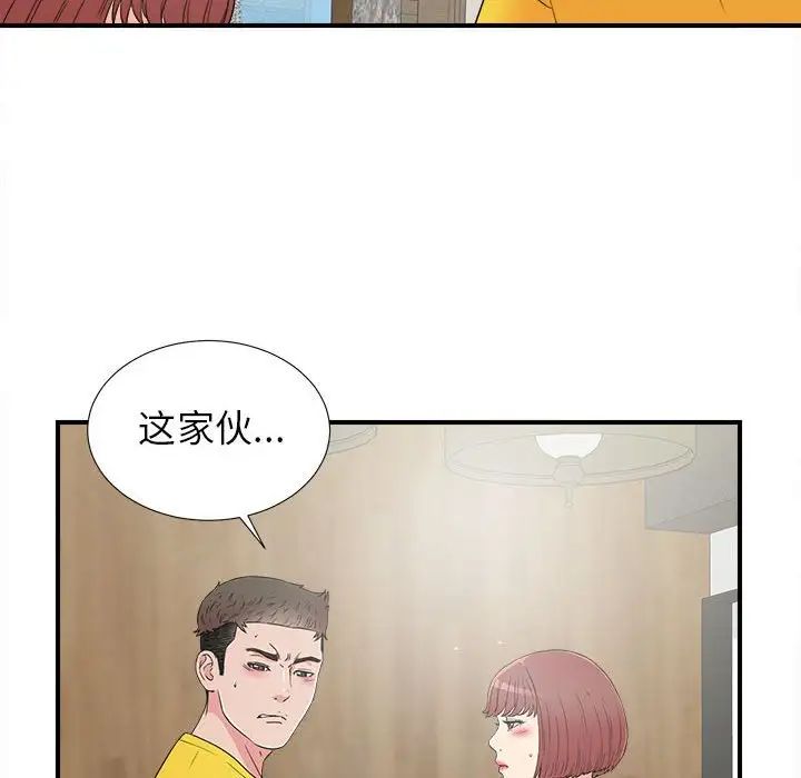 密友第60话