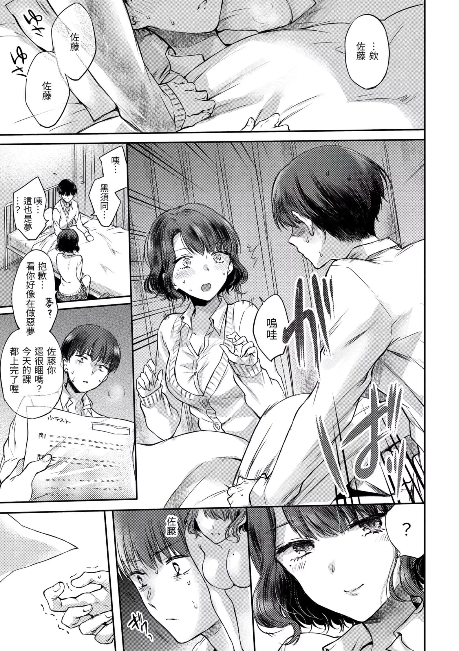 [雛原えみ]夢現ロマンティック[d.art中文版]v2[雛原えみ]夢現ロマンティック[d.art中文版]v2