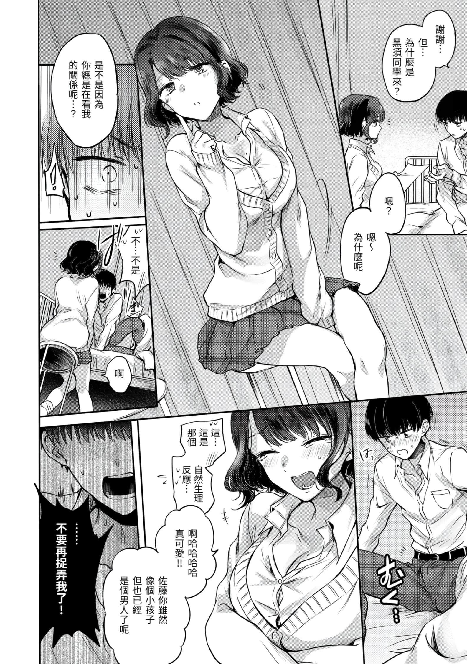 [雛原えみ]夢現ロマンティック[d.art中文版]v2[雛原えみ]夢現ロマンティック[d.art中文版]v2