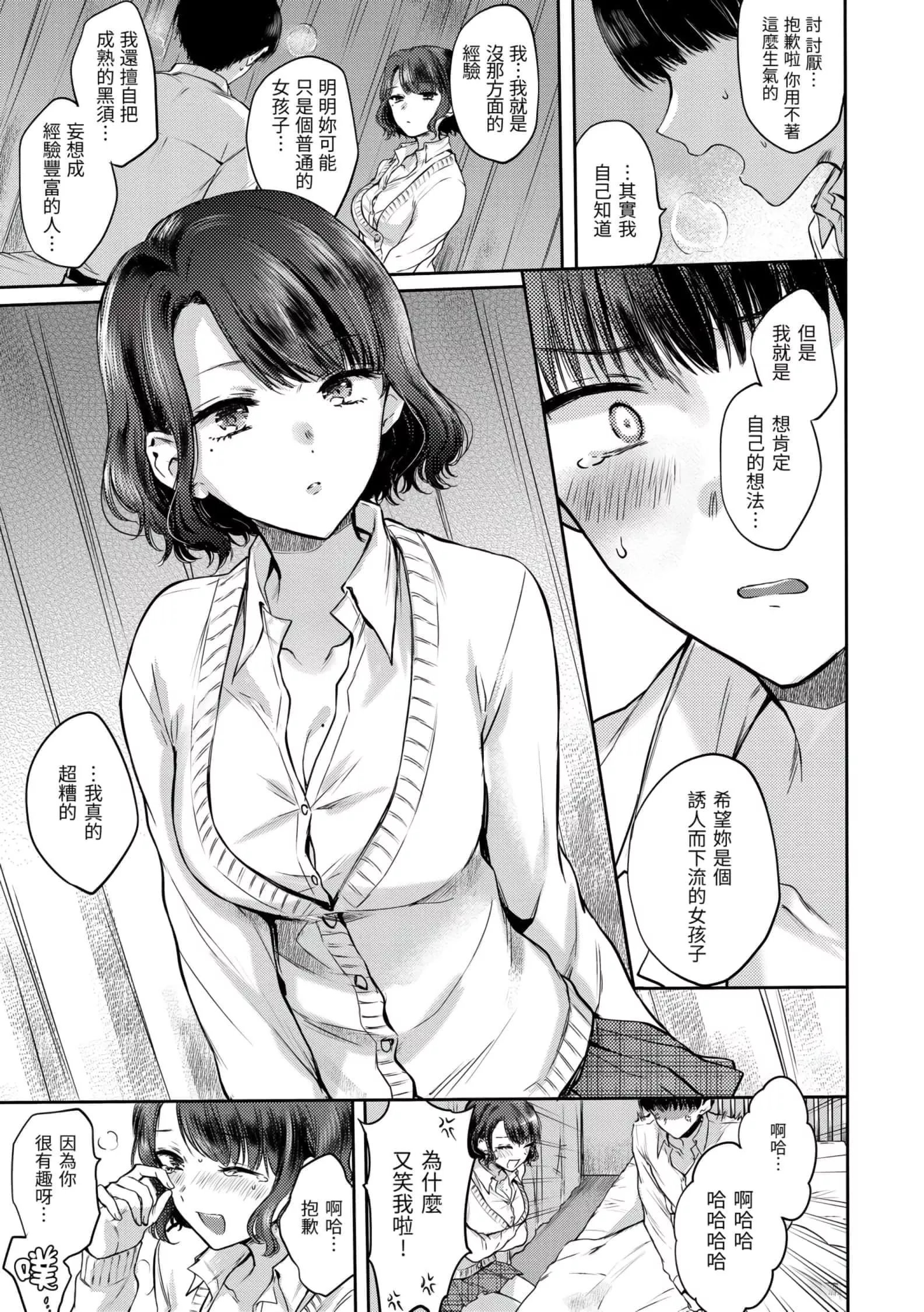 [雛原えみ]夢現ロマンティック[d.art中文版]v2[雛原えみ]夢現ロマンティック[d.art中文版]v2