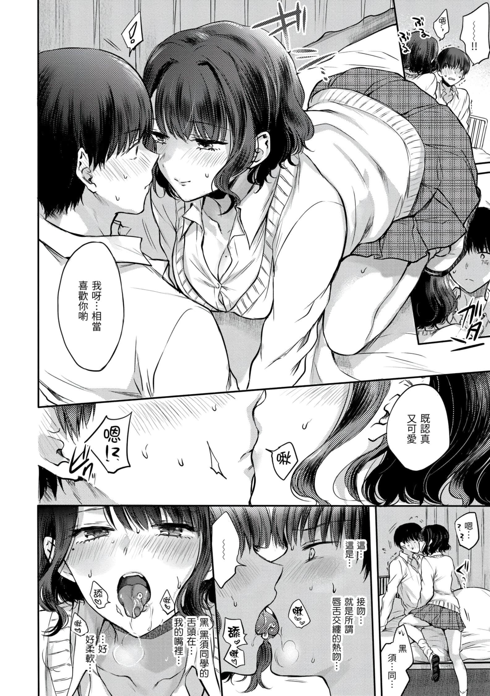 [雏原えみ]梦现ロマンティック[d.art中文版]v2[雏原えみ]梦现ロマンティック[d.art中文版]v2
