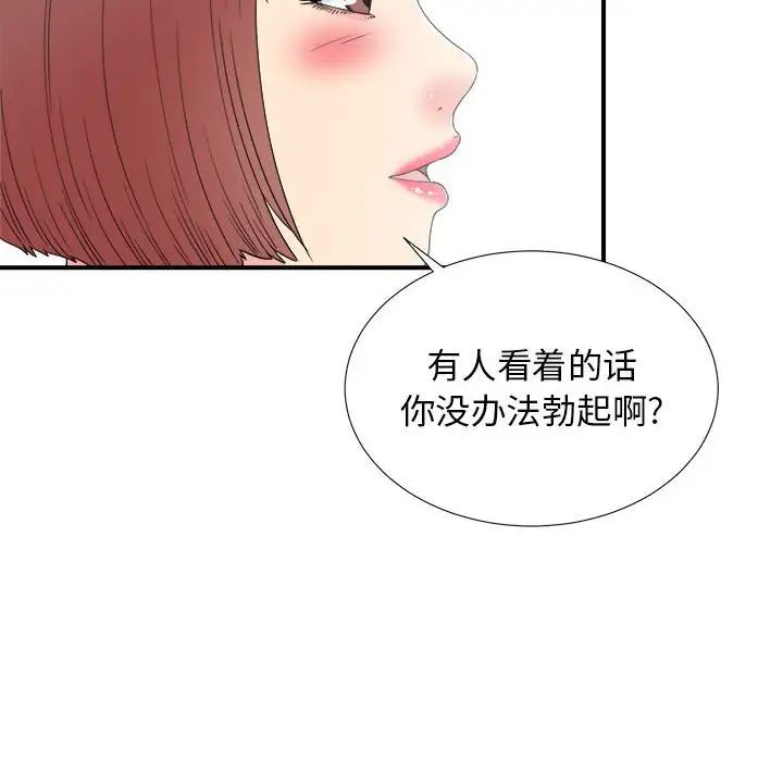 密友第60话