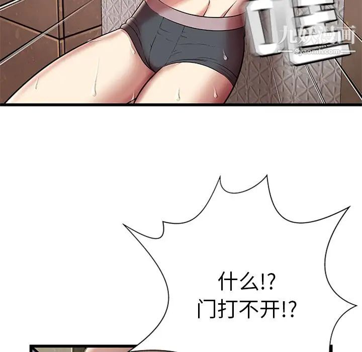 密室逃生绝命天堂饭店第4话