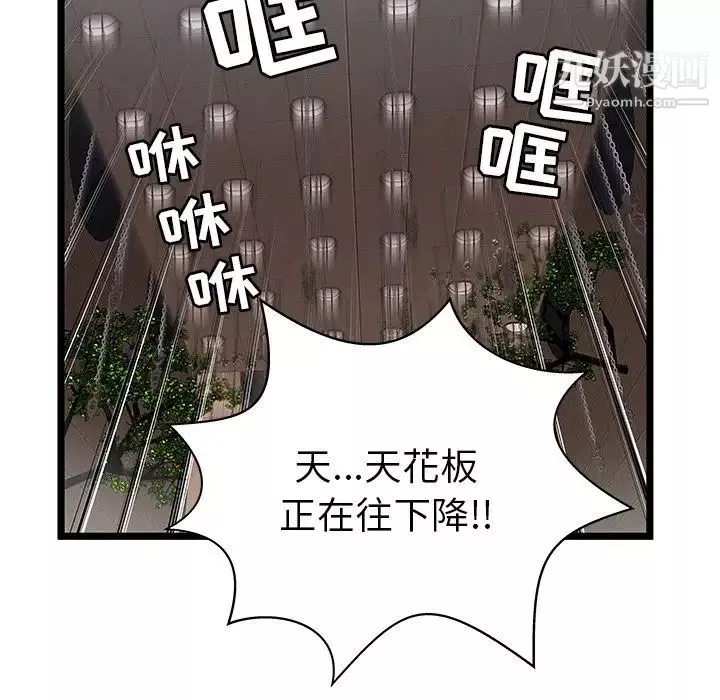 密室逃生絕命天堂飯店第5話