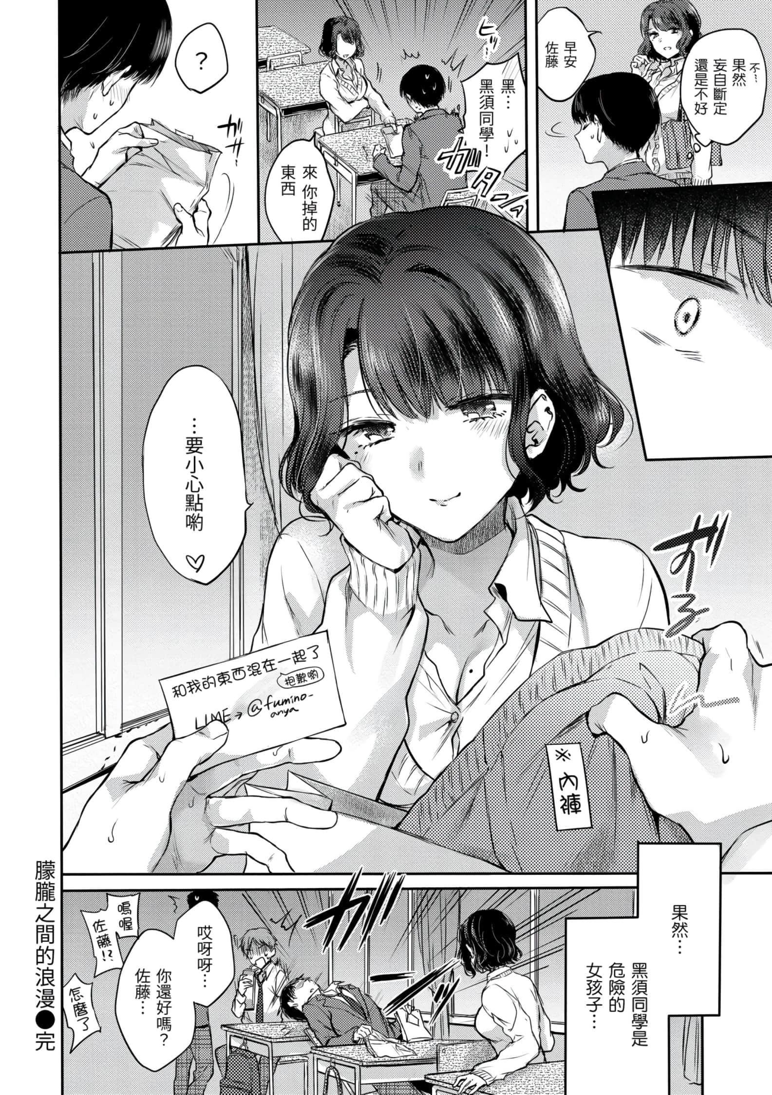 [雛原えみ]夢現ロマンティック[d.art中文版]v2[雛原えみ]夢現ロマンティック[d.art中文版]v2