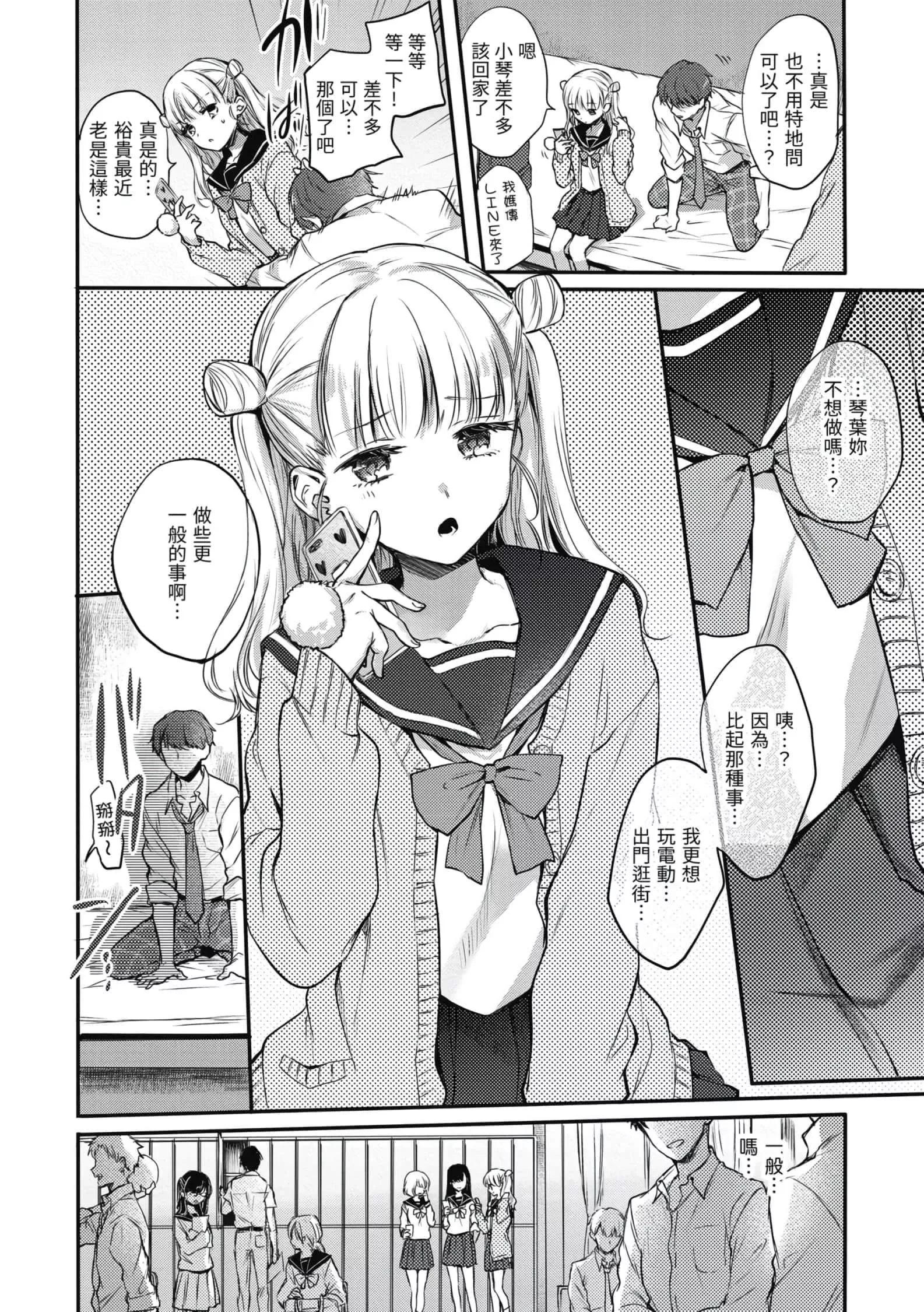 [雛原えみ]夢現ロマンティック[d.art中文版]v2[雛原えみ]夢現ロマンティック[d.art中文版]v2