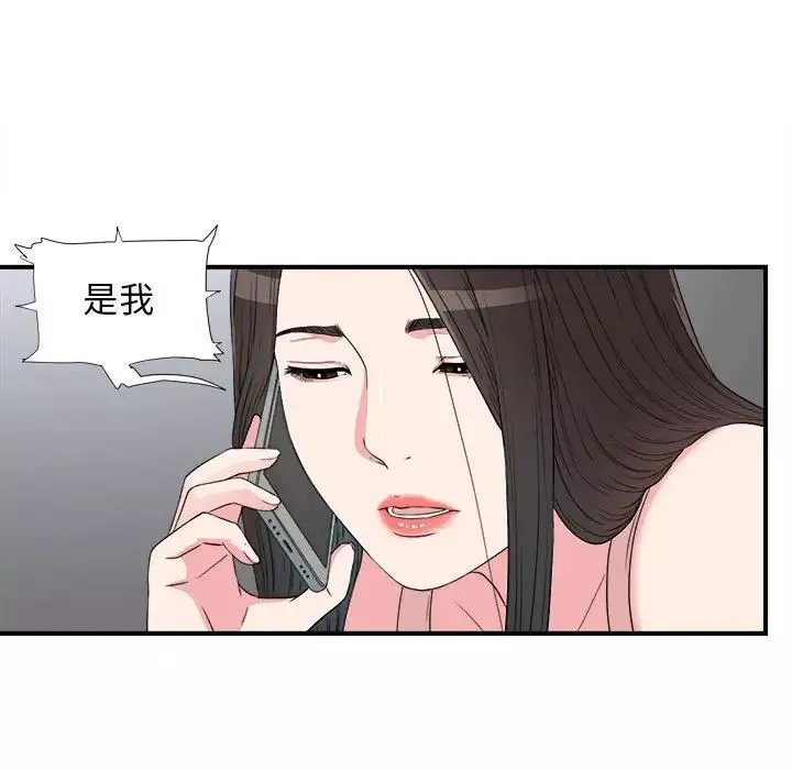 密友第61話