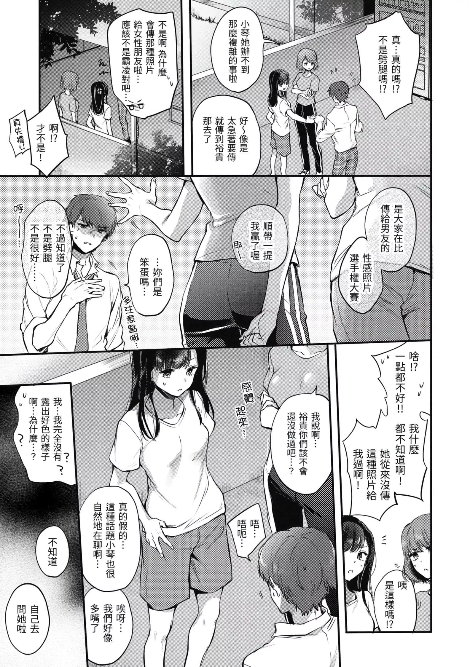[雛原えみ]夢現ロマンティック[d.art中文版]v2[雛原えみ]夢現ロマンティック[d.art中文版]v2