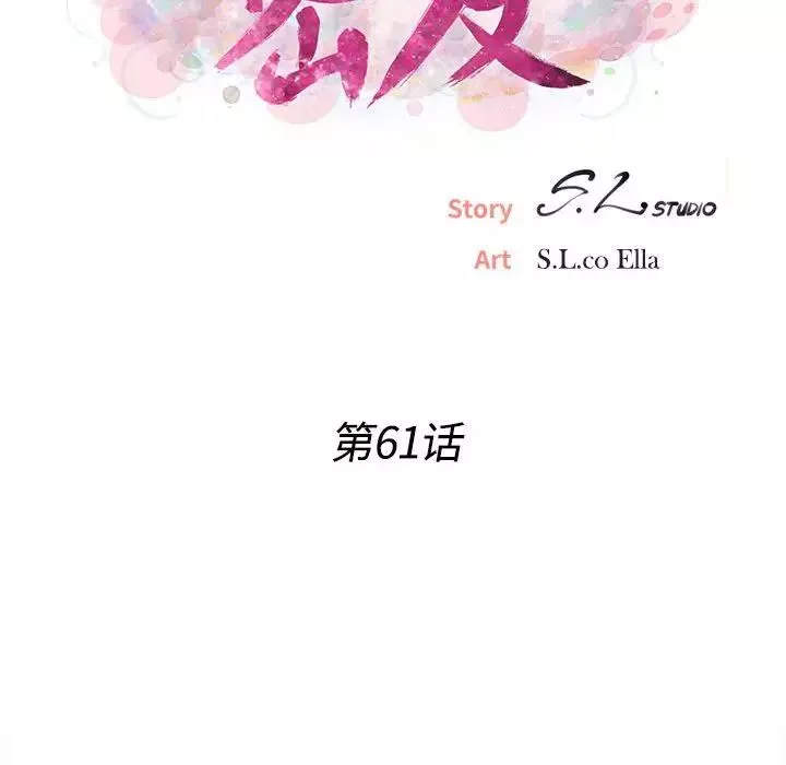 密友第61話