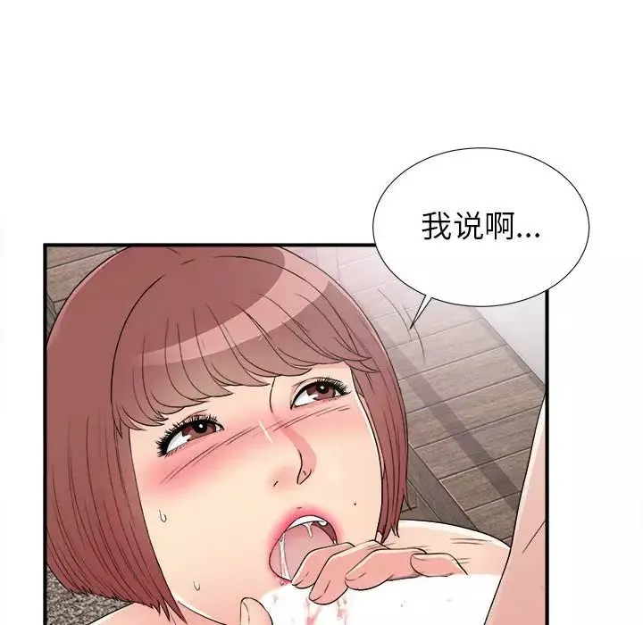 密友第61話