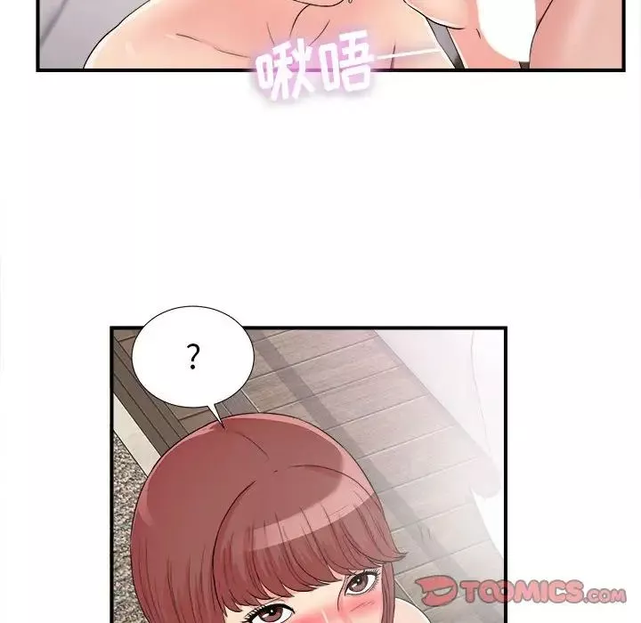 密友第61話
