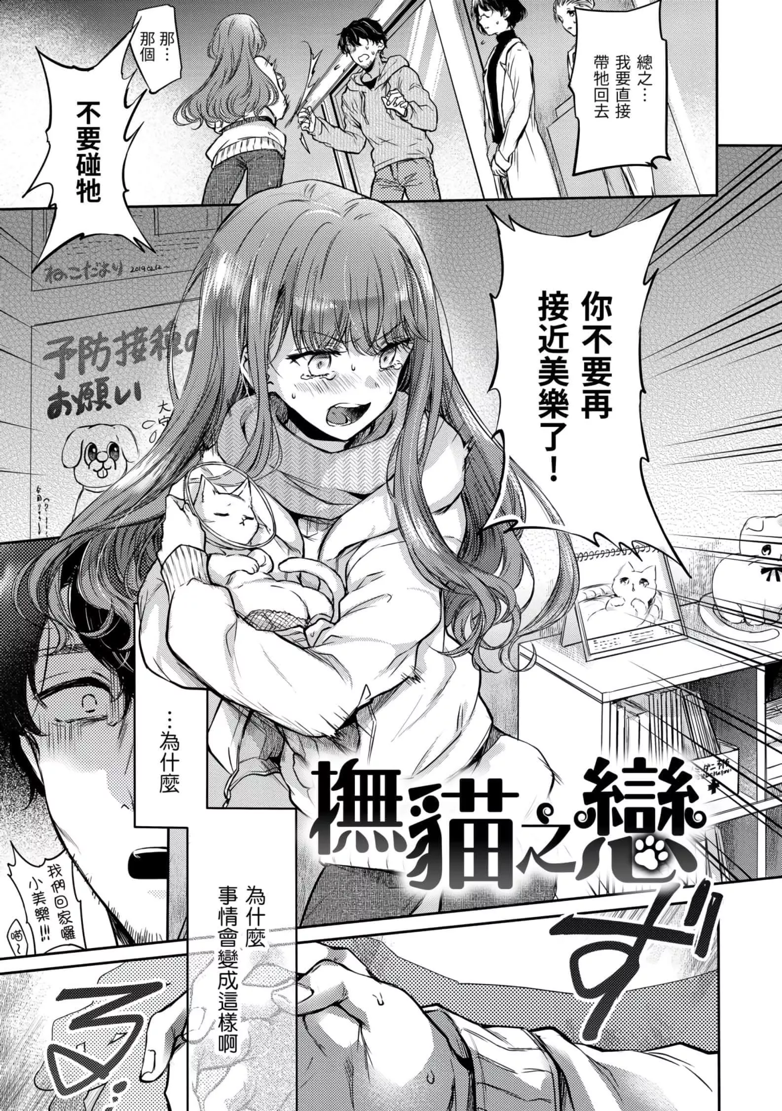 [雛原えみ]夢現ロマンティック[d.art中文版]v2[雛原えみ]夢現ロマンティック[d.art中文版]v2