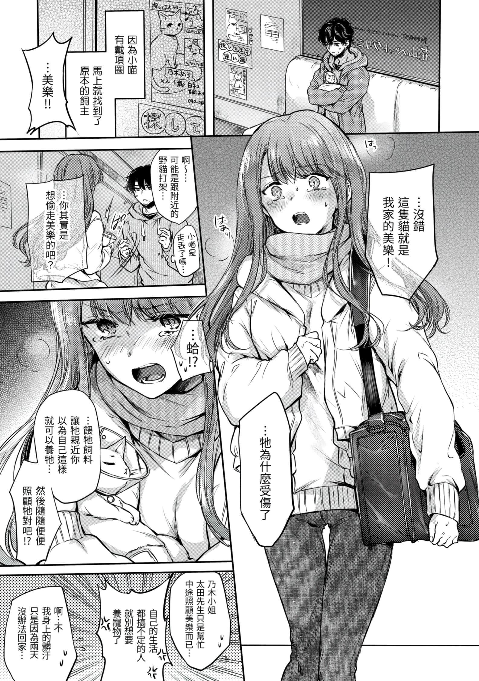 [雛原えみ]夢現ロマンティック[d.art中文版]v2[雛原えみ]夢現ロマンティック[d.art中文版]v2