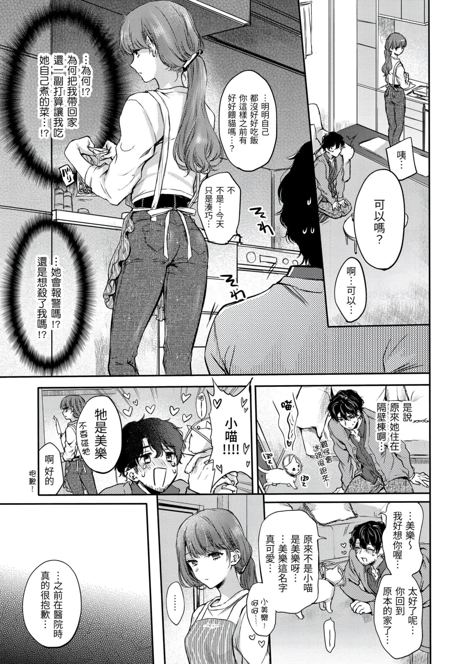 [雛原えみ]夢現ロマンティック[d.art中文版]v2[雛原えみ]夢現ロマンティック[d.art中文版]v2