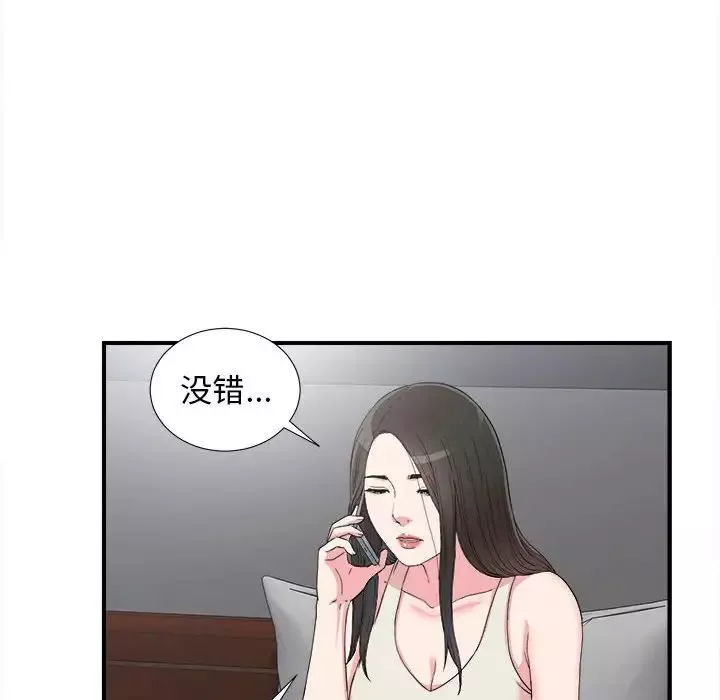 密友第61話