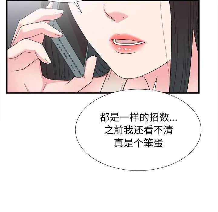 密友第61话