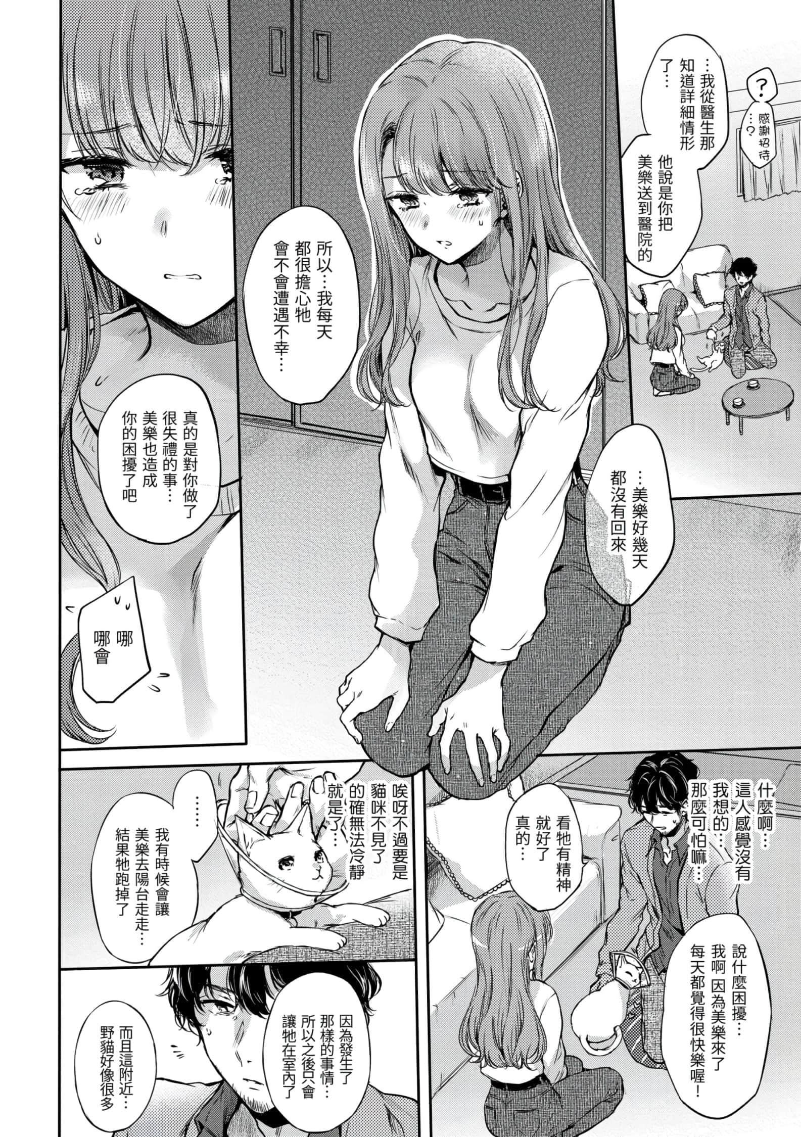 [雏原えみ]梦现ロマンティック[d.art中文版]v2[雏原えみ]梦现ロマンティック[d.art中文版]v2