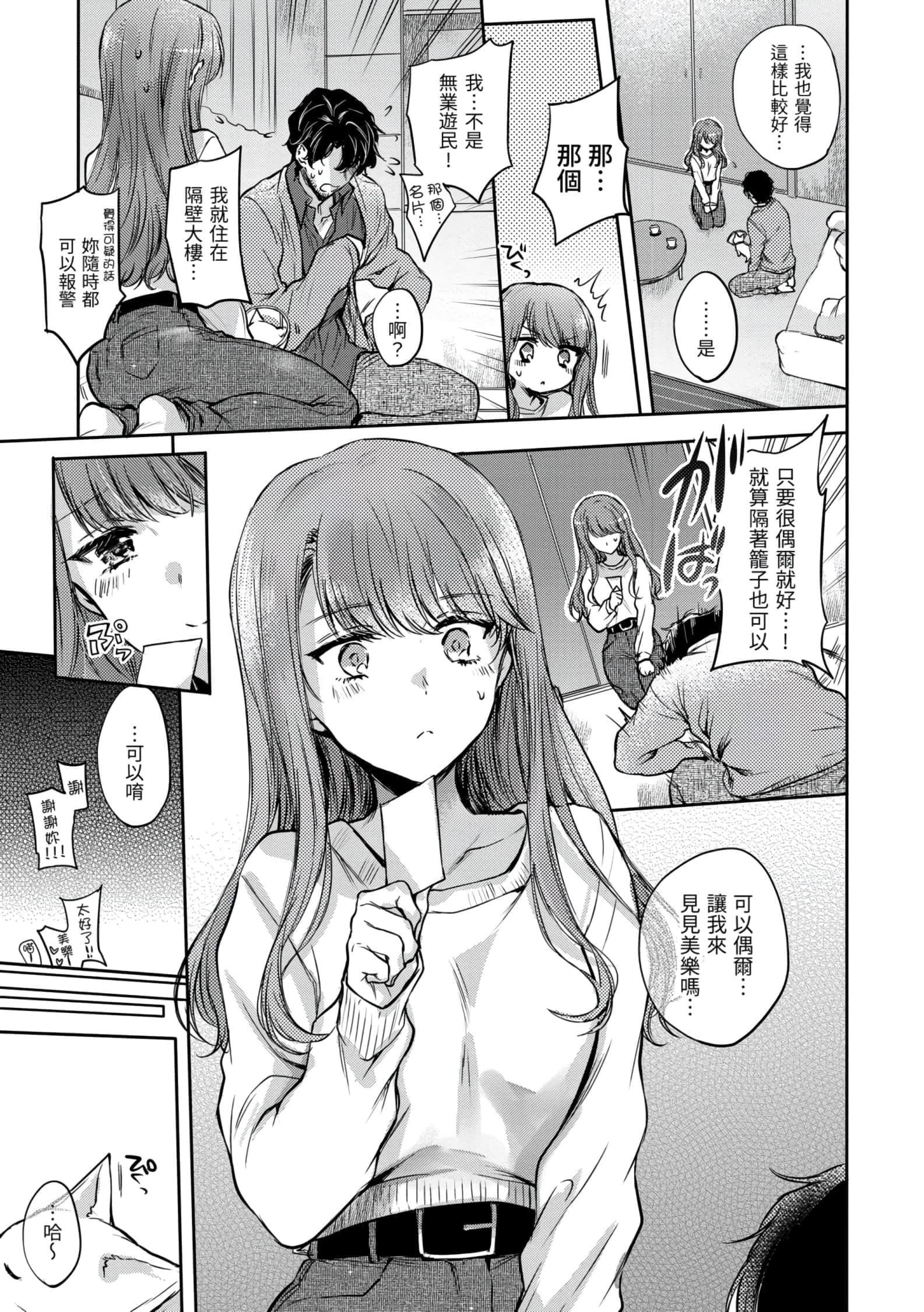 [雏原えみ]梦现ロマンティック[d.art中文版]v2[雏原えみ]梦现ロマンティック[d.art中文版]v2
