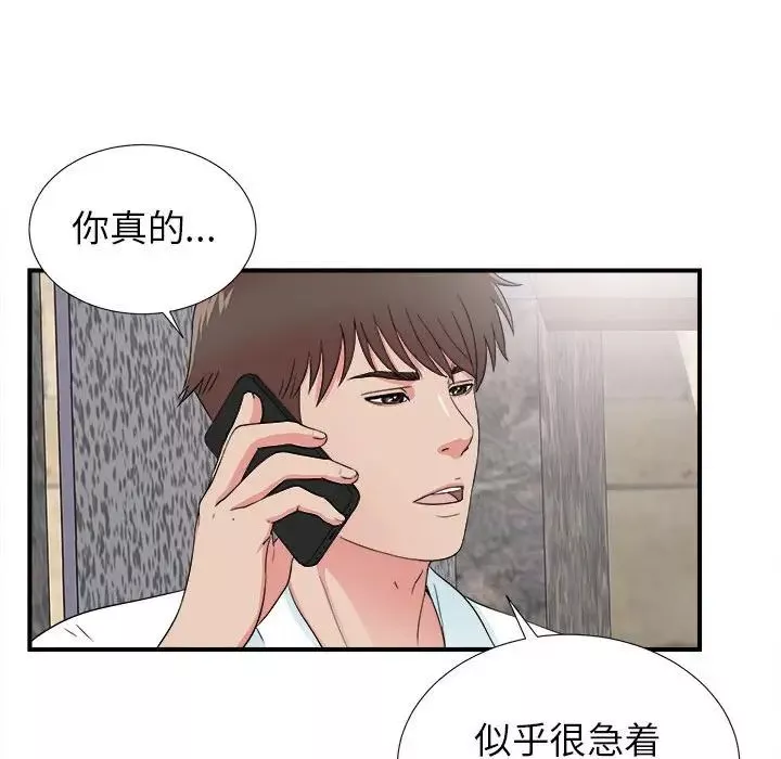 密友第61話