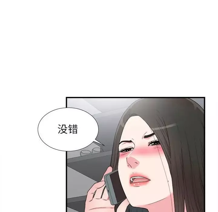密友第61話