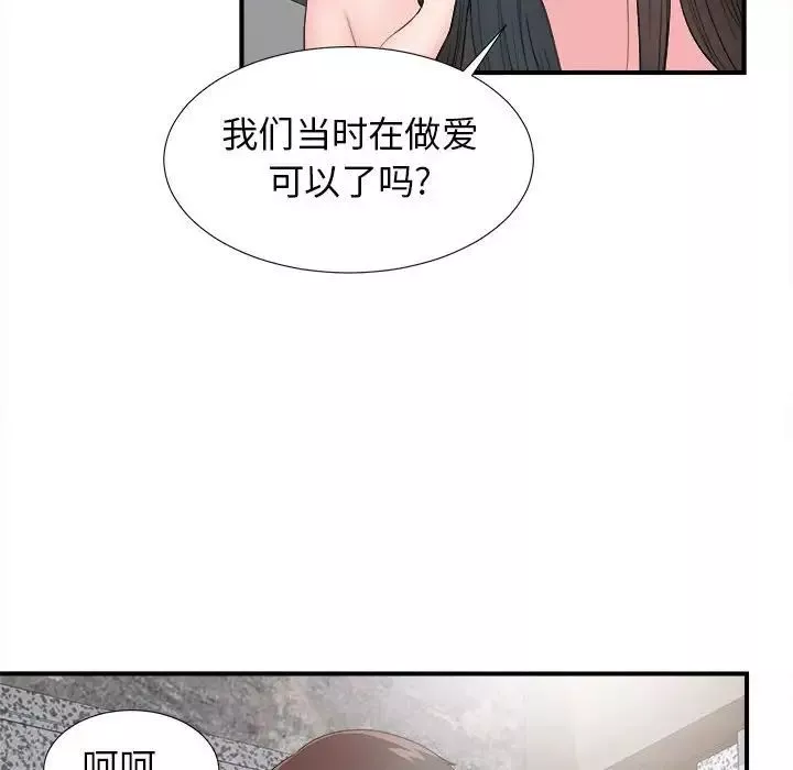 密友第61話