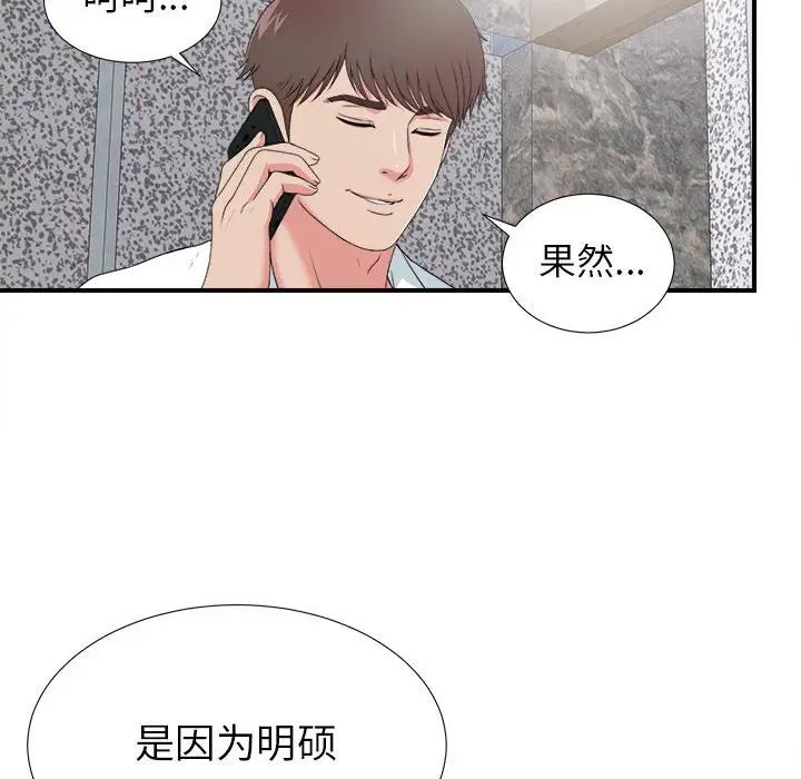 密友第61话