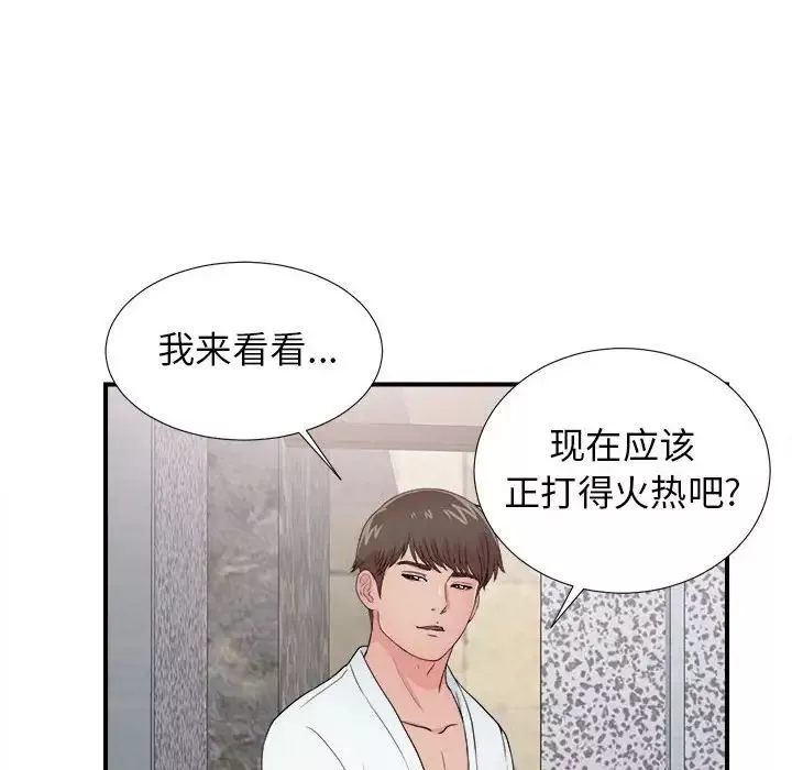 密友第61話
