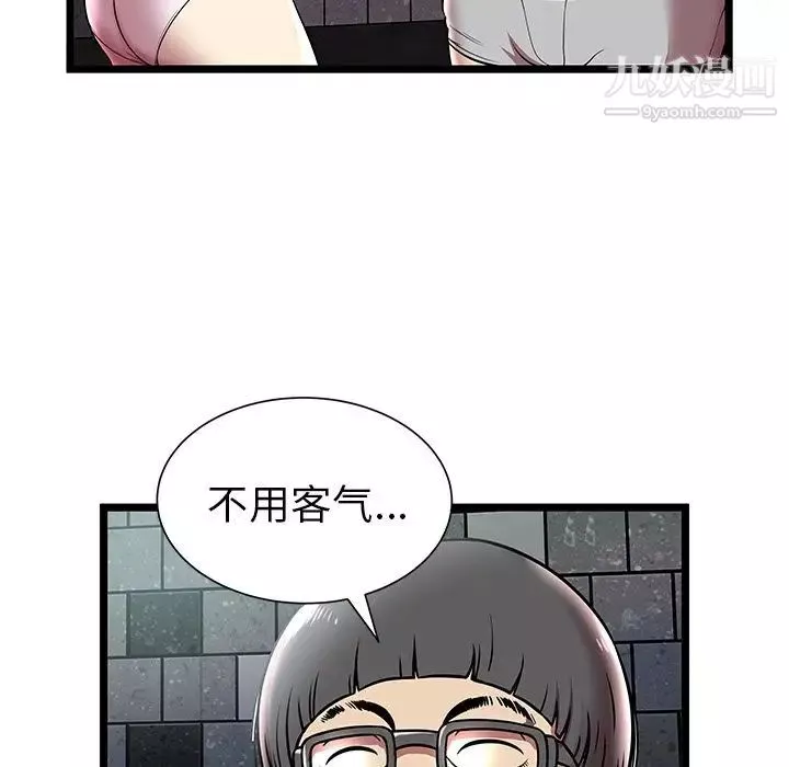 密室逃生絕命天堂飯店第5話