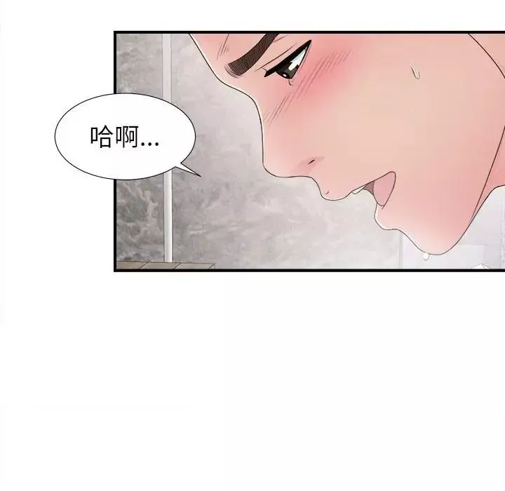 密友第61話