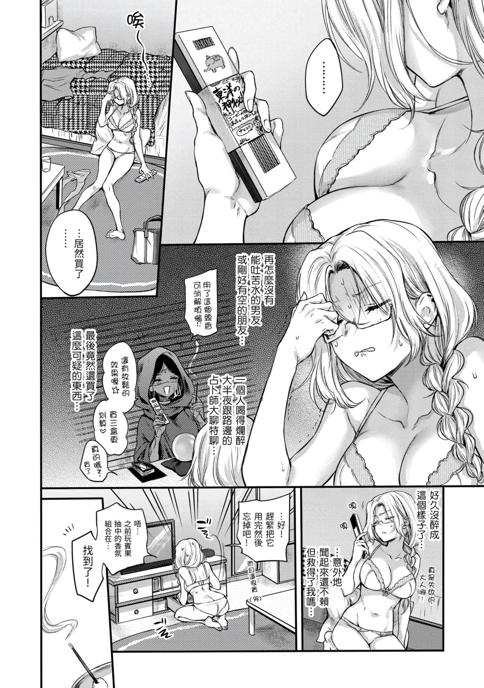 [雏原えみ]梦现ロマンティック[d.art中文版]v2[雏原えみ]梦现ロマンティック[d.art中文版]v2