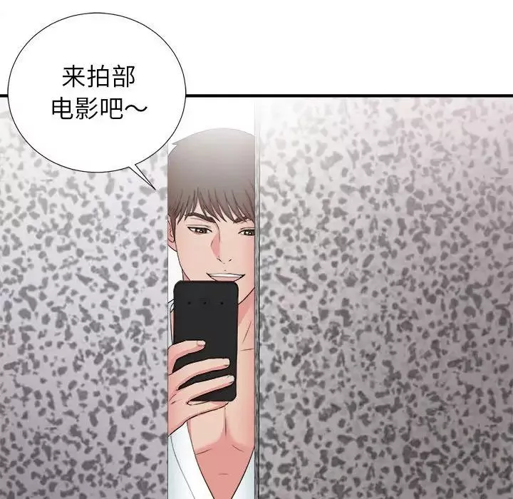 密友第61話