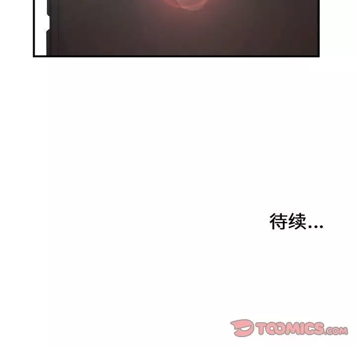 密友第61話